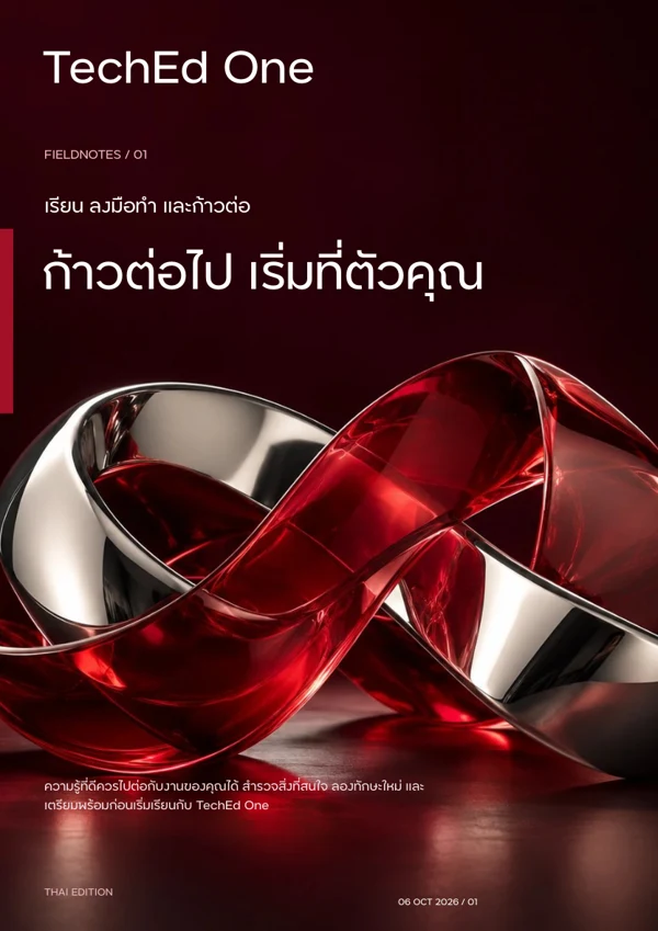 ปกโบรชัวร์ One