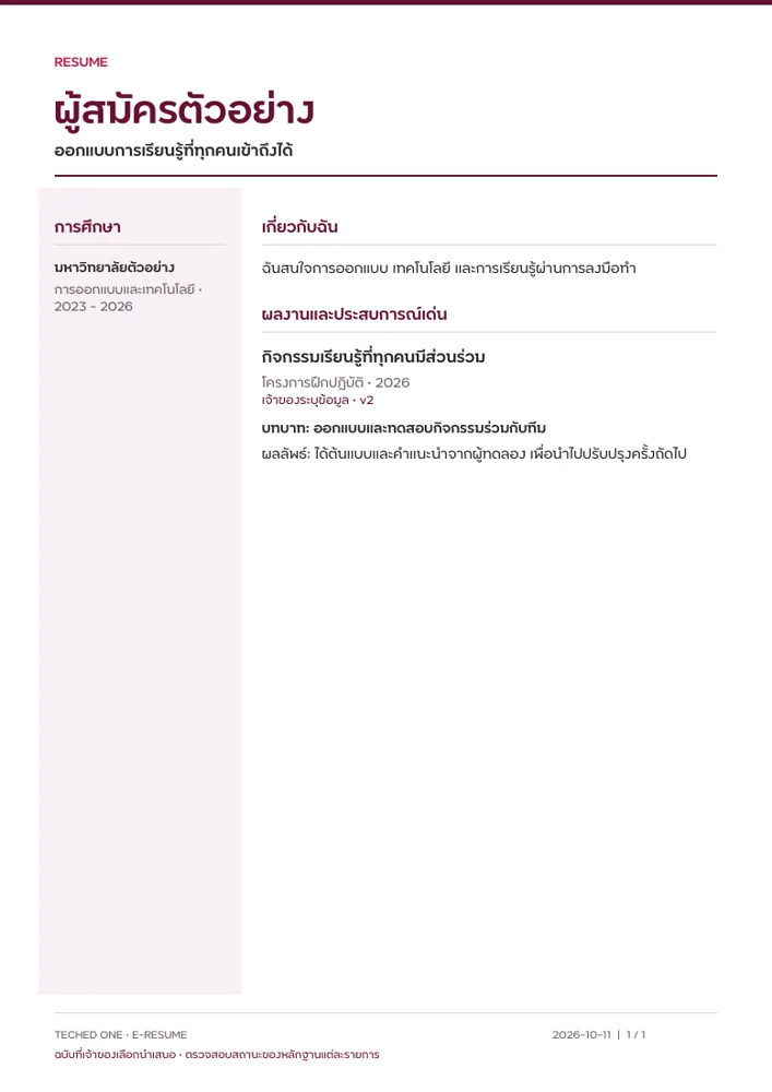 PDF generated by this tool · illustrative data