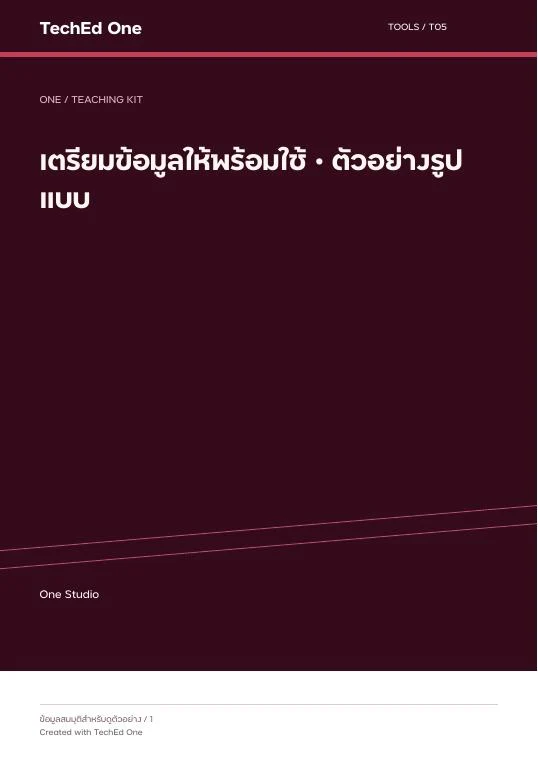 PDF generated by this tool · illustrative data