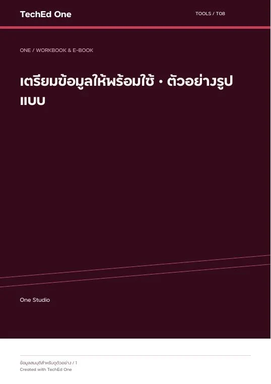 PDF generated by this tool · illustrative data